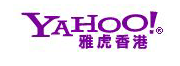 yahoo!香港