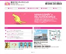 イワクラホーム