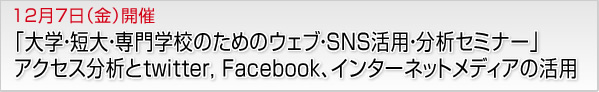 127ijJÁuwEZEwẐ߂̃EFuESNSpE̓Z~i[vANZX͂twitter, FacebookAC^[lbgfBÅp