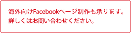 COFacebooky[W܂Bڂ͂₢킹B